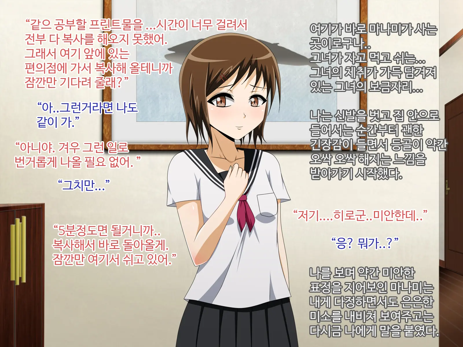 Kanojo No Onee-Chan Ni Netorareru Boku | 그녀의 언니에게 네토라레 되어버린 나